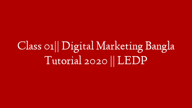 Class 01|| Digital Marketing Bangla Tutorial 2020 || LEDP