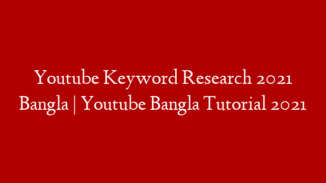 Youtube Keyword Research 2021 Bangla | Youtube Bangla Tutorial 2021 post thumbnail image