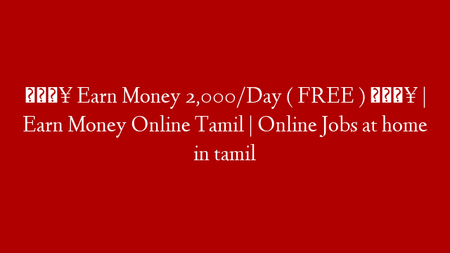 🔥 Earn Money 2,000/Day ( FREE ) 🔥 | Earn Money Online Tamil | Online Jobs at home in tamil