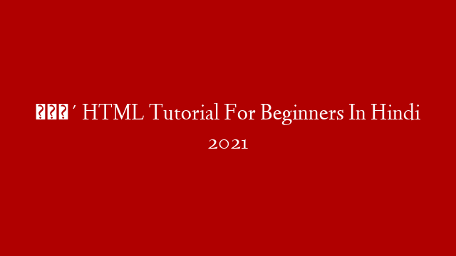 🔴 HTML Tutorial For Beginners In Hindi 2021