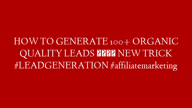 HOW TO GENERATE 100+ ORGANIC QUALITY LEADS 😊 NEW TRICK #LEADGENERATION #affiliatemarketing