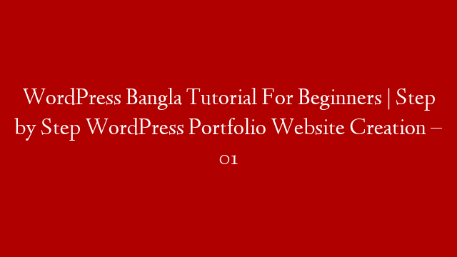 WordPress Bangla Tutorial For Beginners | Step by Step WordPress Portfolio Website Creation – 01