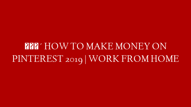 🔴 HOW TO MAKE MONEY ON PINTEREST  2019 | WORK FROM HOME post thumbnail image