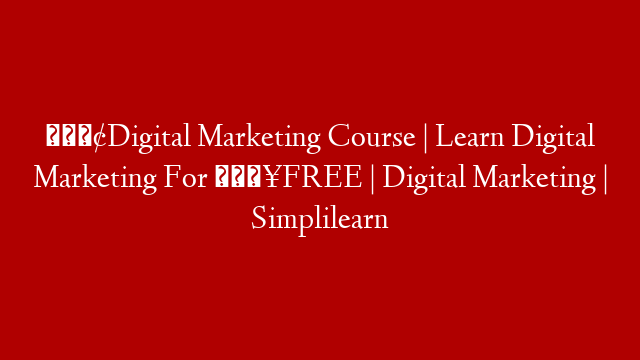 📢Digital Marketing Course | Learn Digital Marketing For 🔥FREE | Digital Marketing | Simplilearn