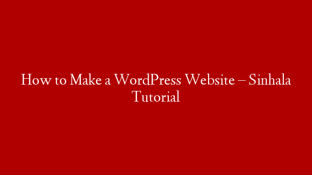 How to Make a WordPress Website – Sinhala Tutorial
