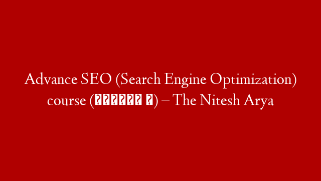 Advance SEO (Search Engine Optimization) course (▀̿Ĺ̯▀̿ ̿) – The Nitesh Arya