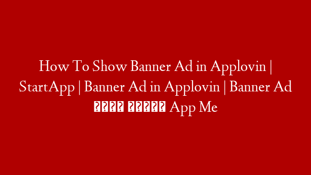 How To Show Banner Ad in Applovin | StartApp | Banner Ad in Applovin | Banner Ad कैसे लगाये App Me post thumbnail image
