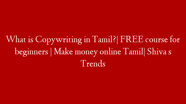 What is Copywriting in Tamil?| FREE course for beginners | Make money online Tamil| Shiva s Trends