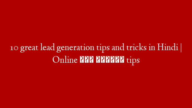 10 great lead generation tips and tricks in Hindi | Online लीड जनरेशन tips
