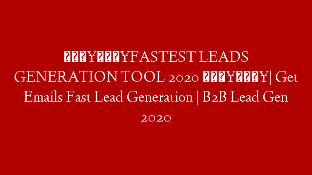 🔥🔥FASTEST LEADS GENERATION TOOL 2020 🔥🔥| Get Emails Fast Lead Generation | B2B Lead Gen 2020
