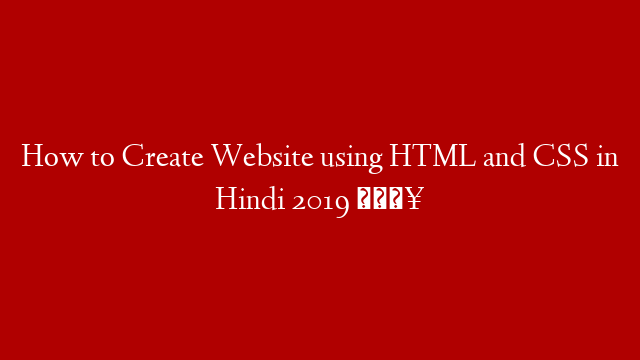 How to Create Website using HTML and CSS in Hindi 2019 🔥