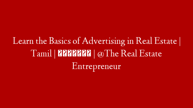 Learn the Basics of Advertising in Real Estate | Tamil | தமிழில் | @The Real Estate Entrepreneur