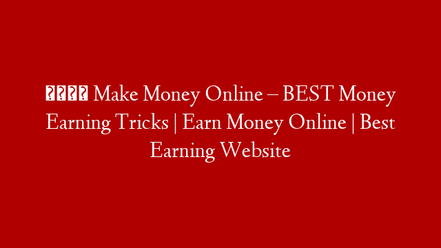 🟤 Make Money Online – BEST Money Earning Tricks | Earn Money Online | Best Earning Website