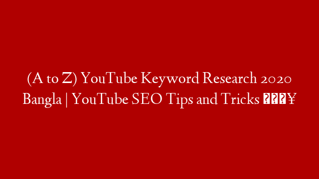 (A to Z) YouTube Keyword Research 2020 Bangla | YouTube SEO Tips and Tricks 🔥