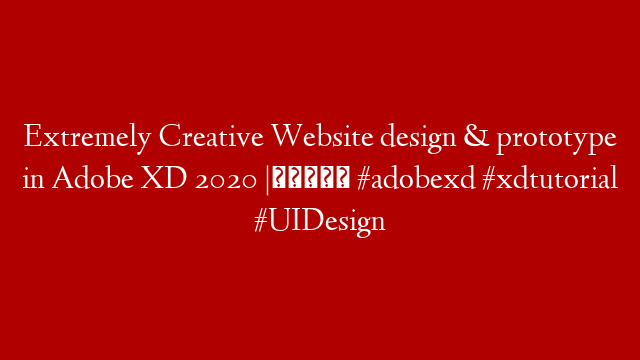 Extremely Creative Website design & prototype in Adobe XD 2020 |हिंदी #adobexd #xdtutorial #UIDesign