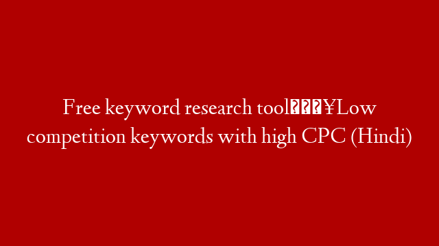 Free keyword research tool🔥Low competition keywords with high CPC (Hindi)