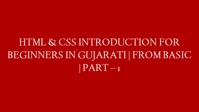 HTML & CSS INTRODUCTION FOR BEGINNERS IN GUJARATI | FROM BASIC | PART – 1
