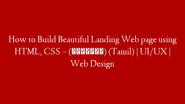 How to Build Beautiful Landing Web page using HTML, CSS – (தமிழில்) (Tamil) | UI/UX | Web Design