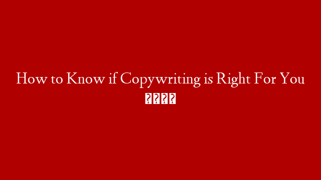 How to Know if Copywriting is Right For You 🤔 post thumbnail image