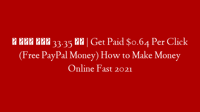 በ አንድ ክሊክ 33.35 ብር | Get Paid $0.64 Per Click (Free PayPal Money) How to Make Money Online Fast 2021
