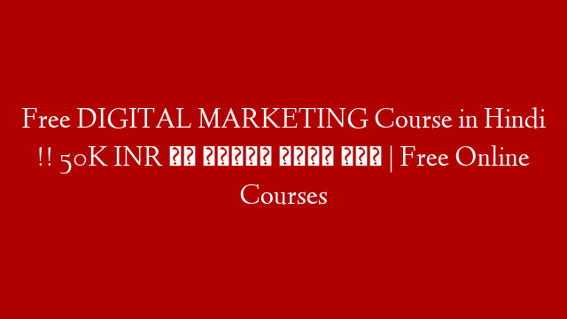 Free DIGITAL MARKETING Course in Hindi !! 50K INR का कोर्स फ्री में | Free Online Courses
