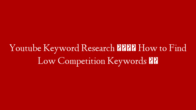 Youtube Keyword Research 👉 How to Find Low Competition Keywords ❇️