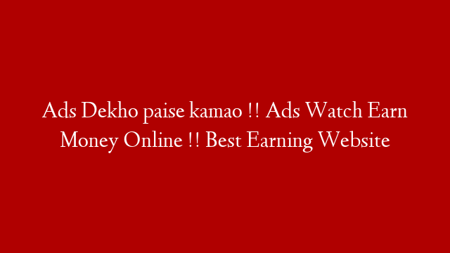 Ads Dekho paise kamao !! Ads Watch Earn Money Online !! Best Earning Website