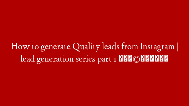 How to generate Quality leads from Instagram | lead generation series part 1 👩‍💻✅