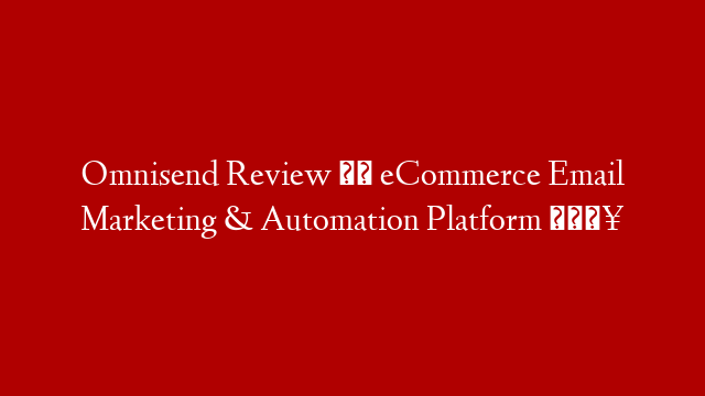 Omnisend Review ❇️ eCommerce Email Marketing & Automation Platform 🔥