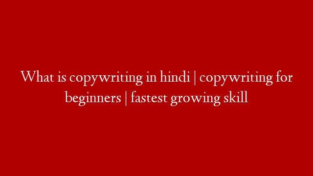 What is copywriting in hindi | copywriting for beginners | fastest growing skill