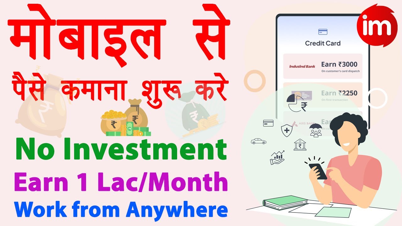 Earn money online without investment 2023 | Online paise kaise kamaye | earn money from home | GroMo post thumbnail image