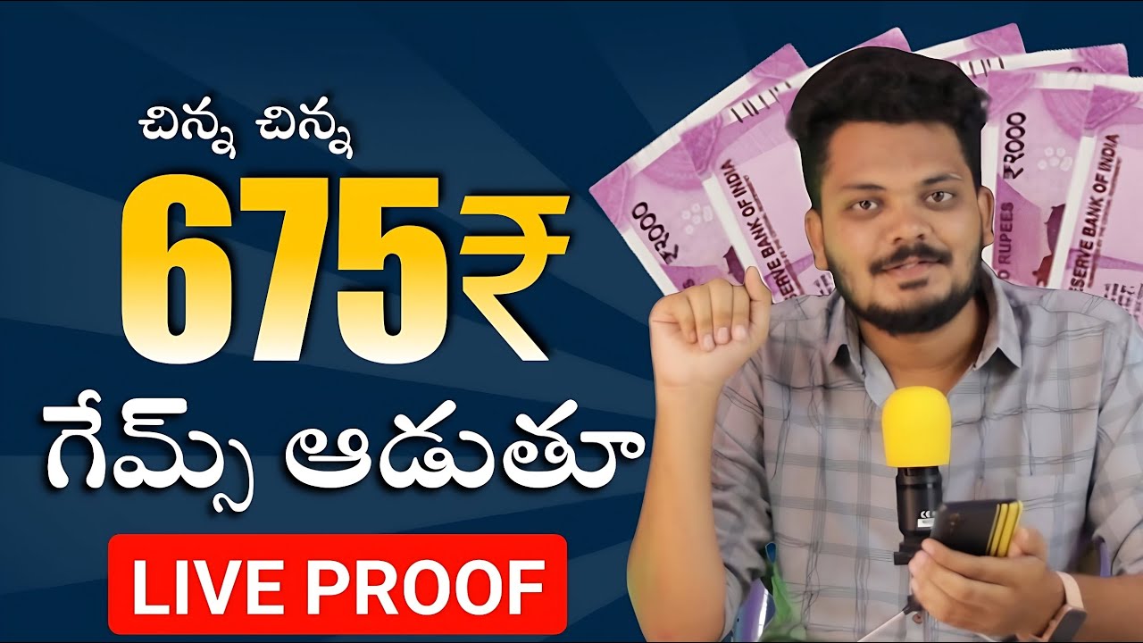Earn Daily 675₹ | How to Earn Money Online in 2022 | Telugu post thumbnail image