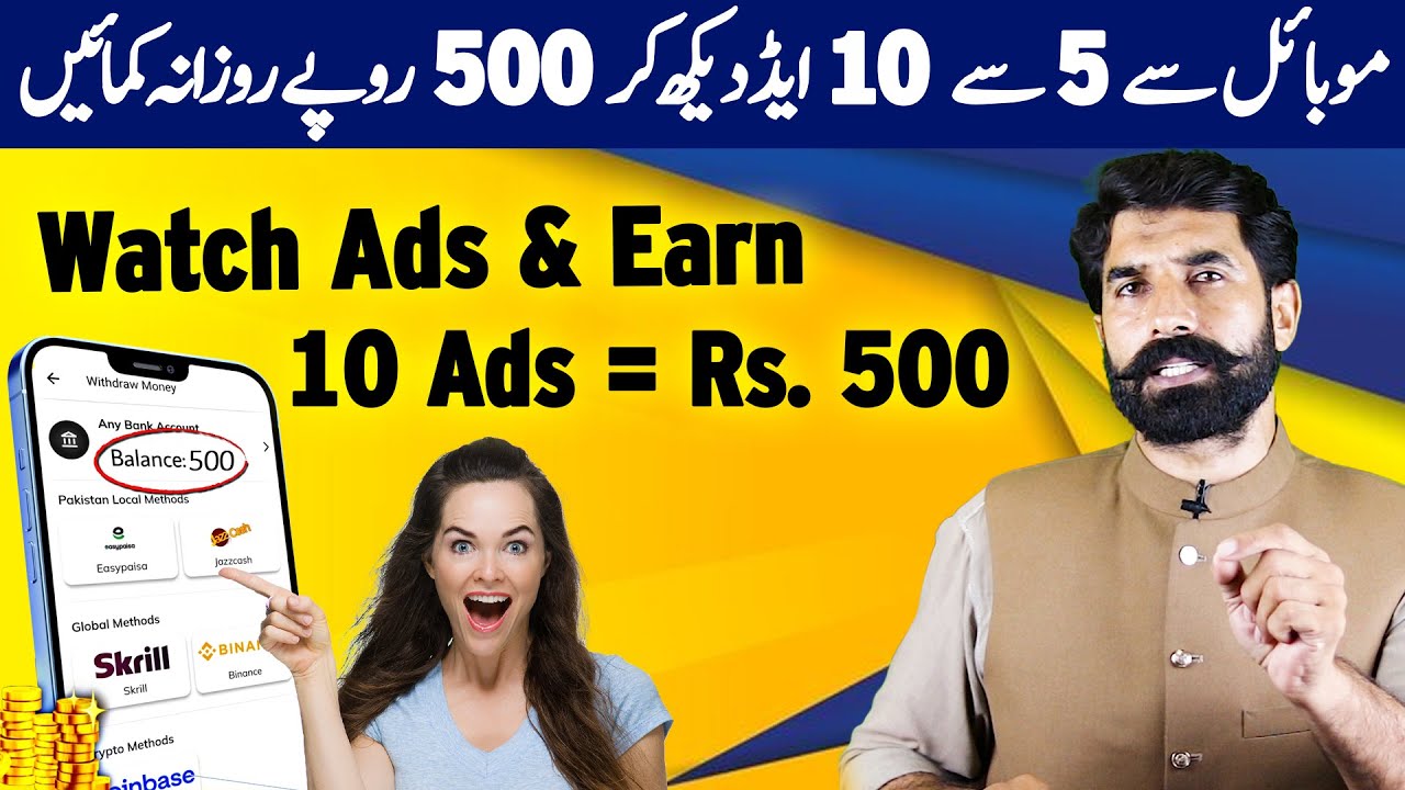 Mobile Se Ads Dekh Kar Paise Kamaye | Watch Ads & Earn Money Online | Make Money Online | Albarizon