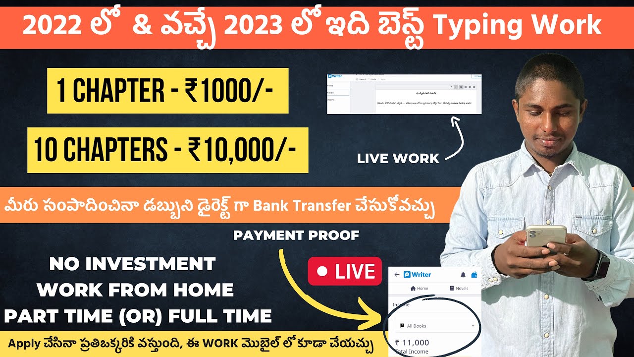 How to earn money online without investment telugu | how to make money online in telugu2022 #OkaySai post thumbnail image