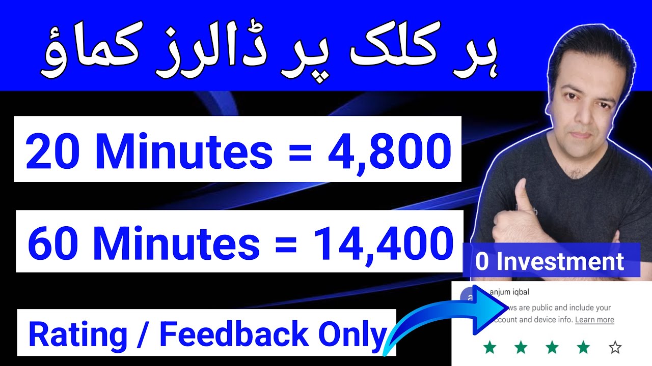 Earn 20$ Per Simple Feedback | Online Earning Without Investment | Earn Money Online by Anjum Iqbal post thumbnail image