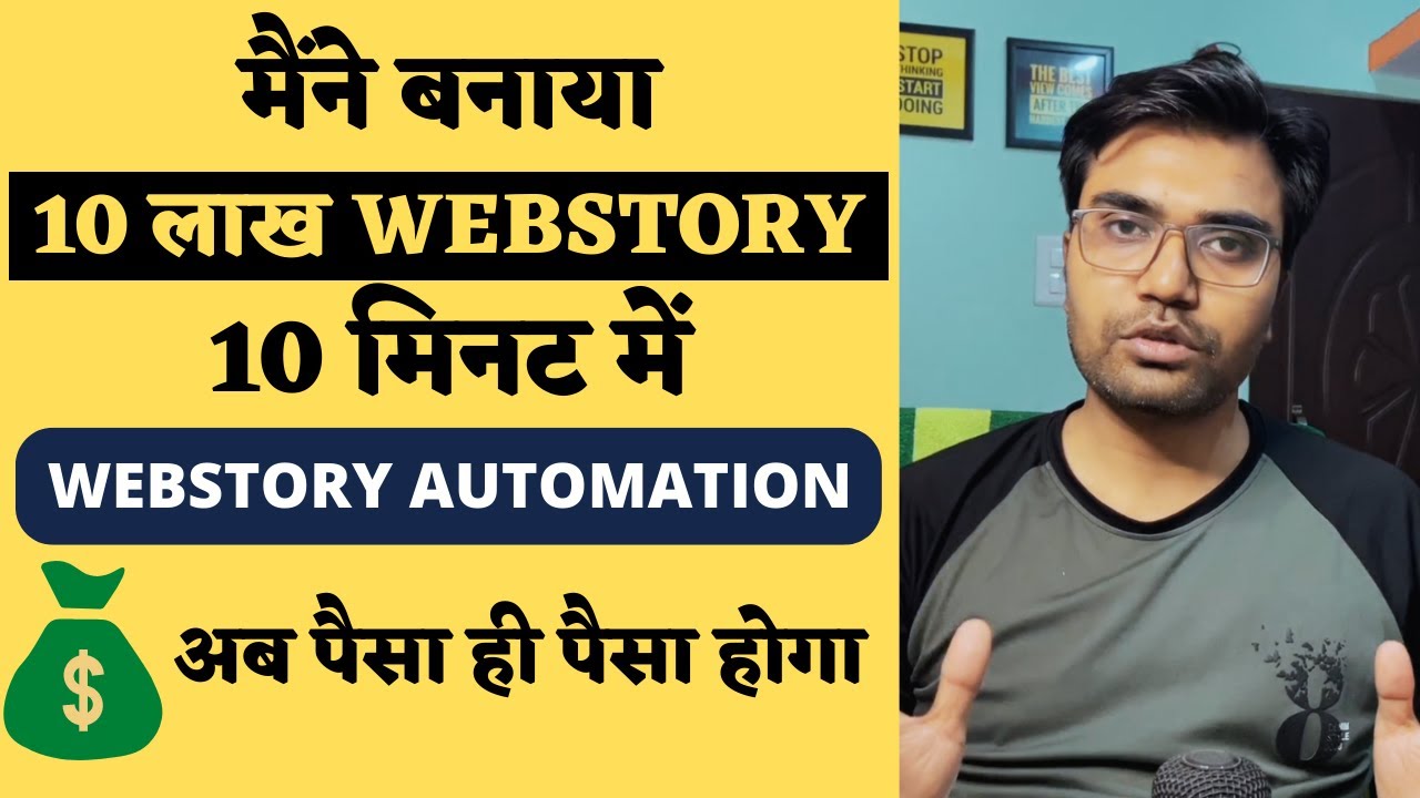10 lakh WebStory in 10 min – WebStory Automation – Coding se Web Story kaise banaye Part-1 AskRohit post thumbnail image