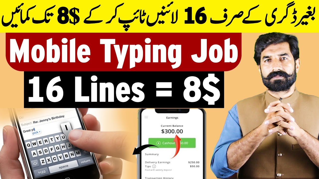Online Mobile Typing Job | Earn Money Online | Earnfrom Home | Writerslabs | Albarizon post thumbnail image