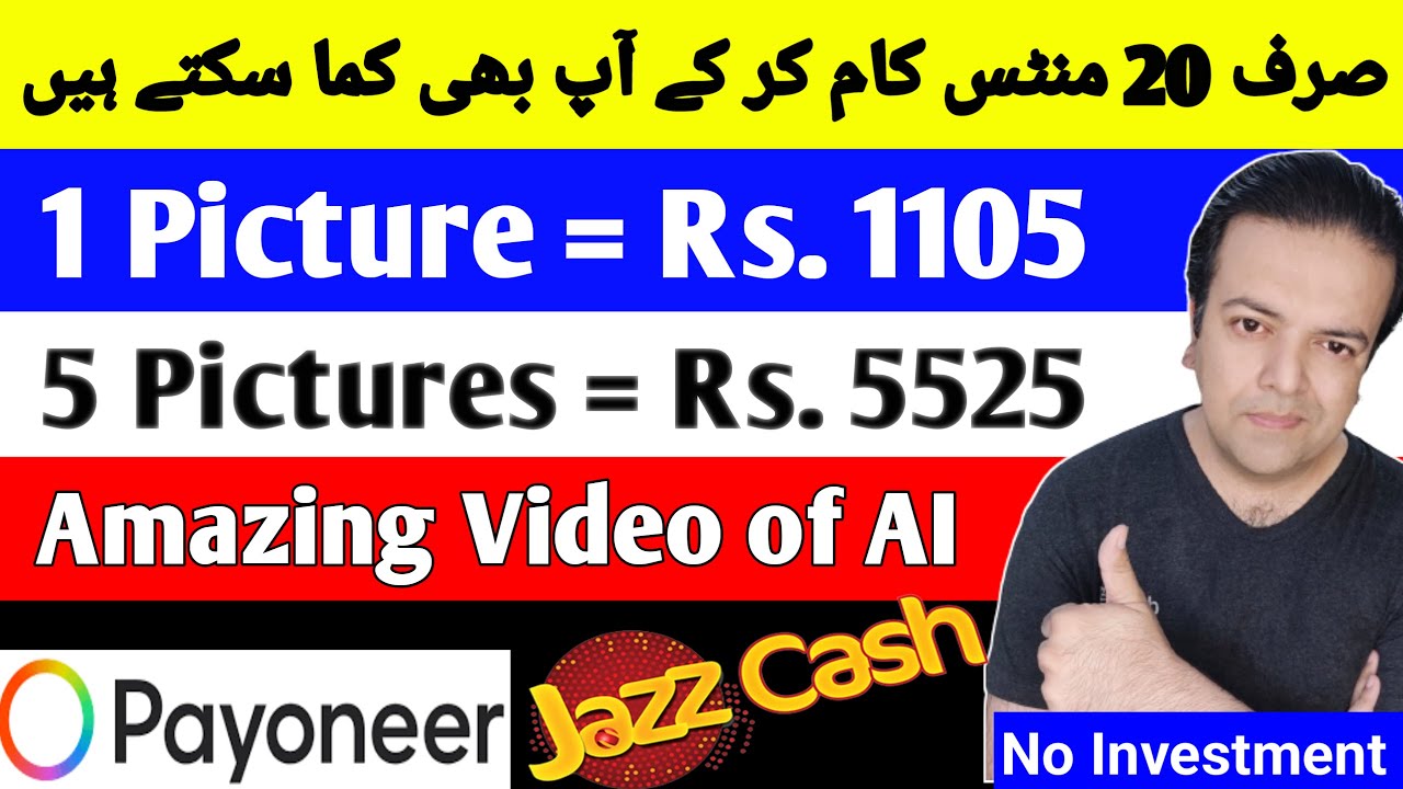 Earn $5 Per Picture without Investment | Earn Money Online from Home | Online Earning by Anjum Iqbal post thumbnail image
