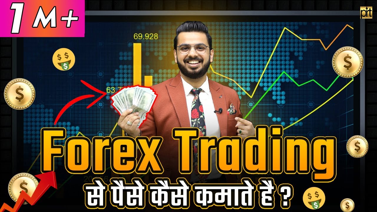 What is Forex? Forex Trading for Beginners | How to Make Money Online? post thumbnail image