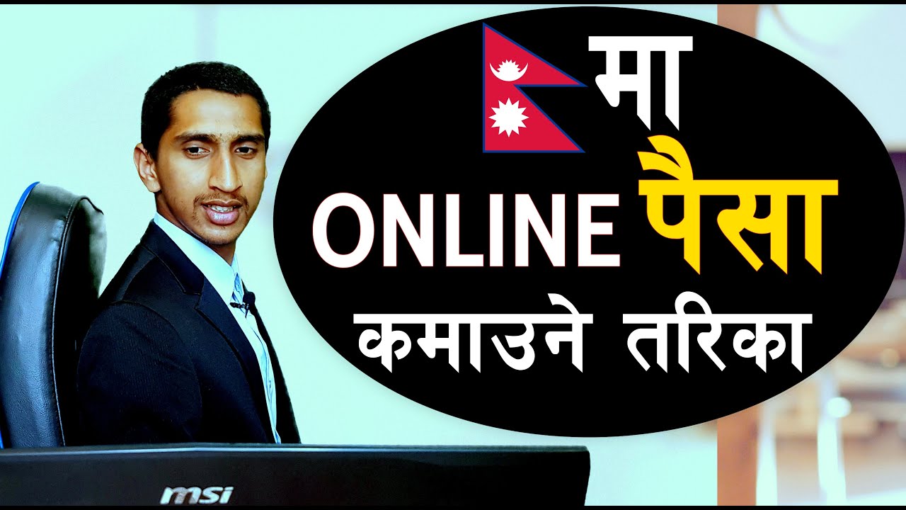 How to Earn Money Online From Nepal? नेपालमा Online बाट पैसा कमाउने तरिका post thumbnail image