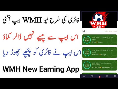 WMH New Online Earning App | How To Make Money Online WMH App post thumbnail image