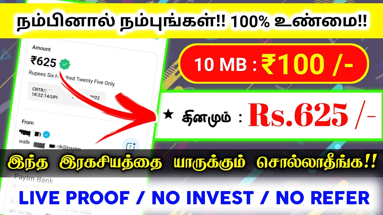 👉10 MB : ₹100/Daily : ₹625 |Part Time Job Tamil|Earn Money Online Without Investment|New Earning App post thumbnail image