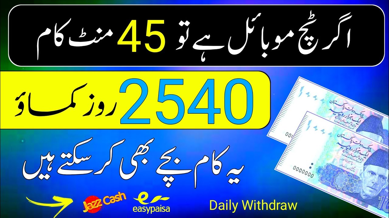Earn 2540 PKE Daily | Online Earning in Pakistan | Earn Money Online Without Investment post thumbnail image