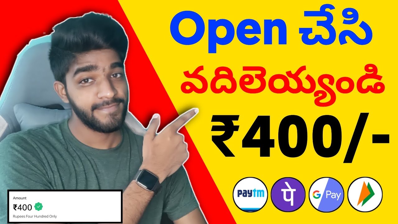 😮 Open చేసి వదిలేయండి | Make Money Online 2023 | Money Earning Apps Telugu | New Earning App Today post thumbnail image