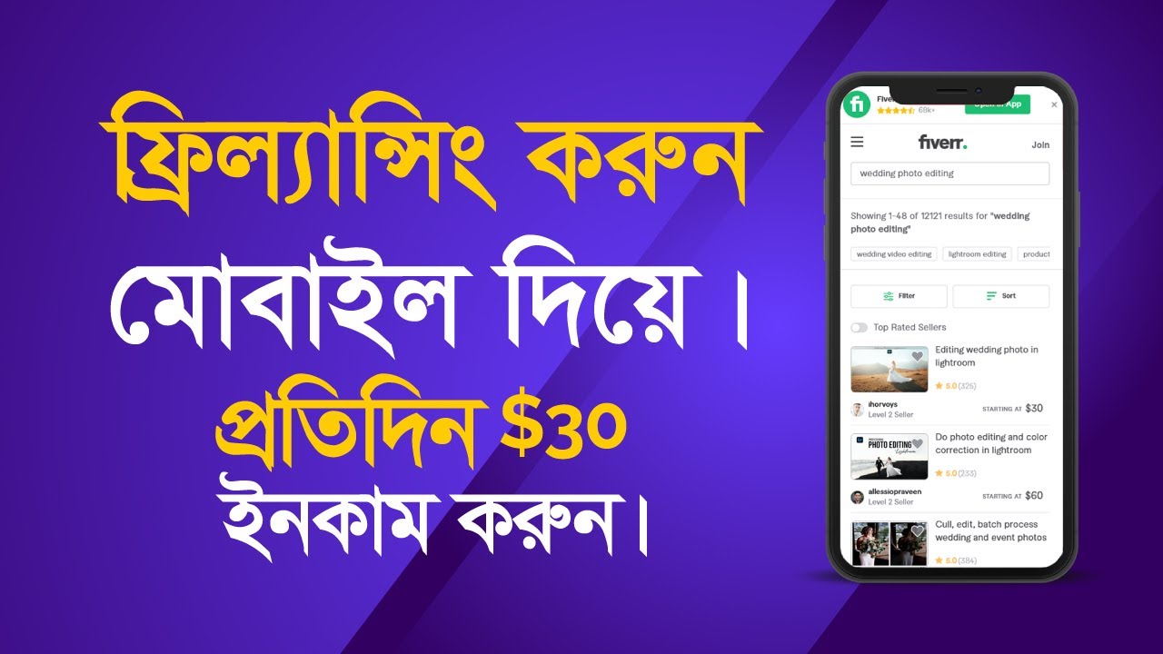 Freelancing Tutorial for Beginners | Freelancing Earnings Bangladesh | Freelancing Kivabe Suru Korbo post thumbnail image