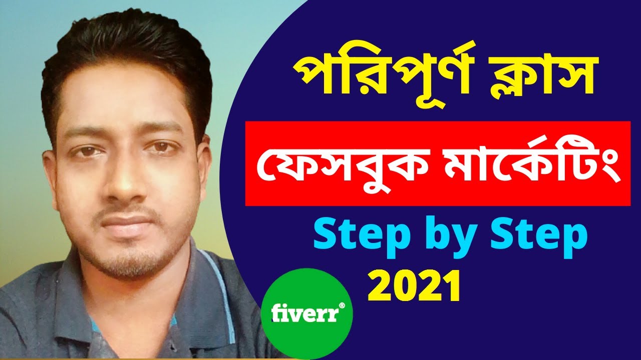 Facebook Marketing Live Class Bangla Tutorial 2021।। Freelancing, Outsourcing, post thumbnail image
