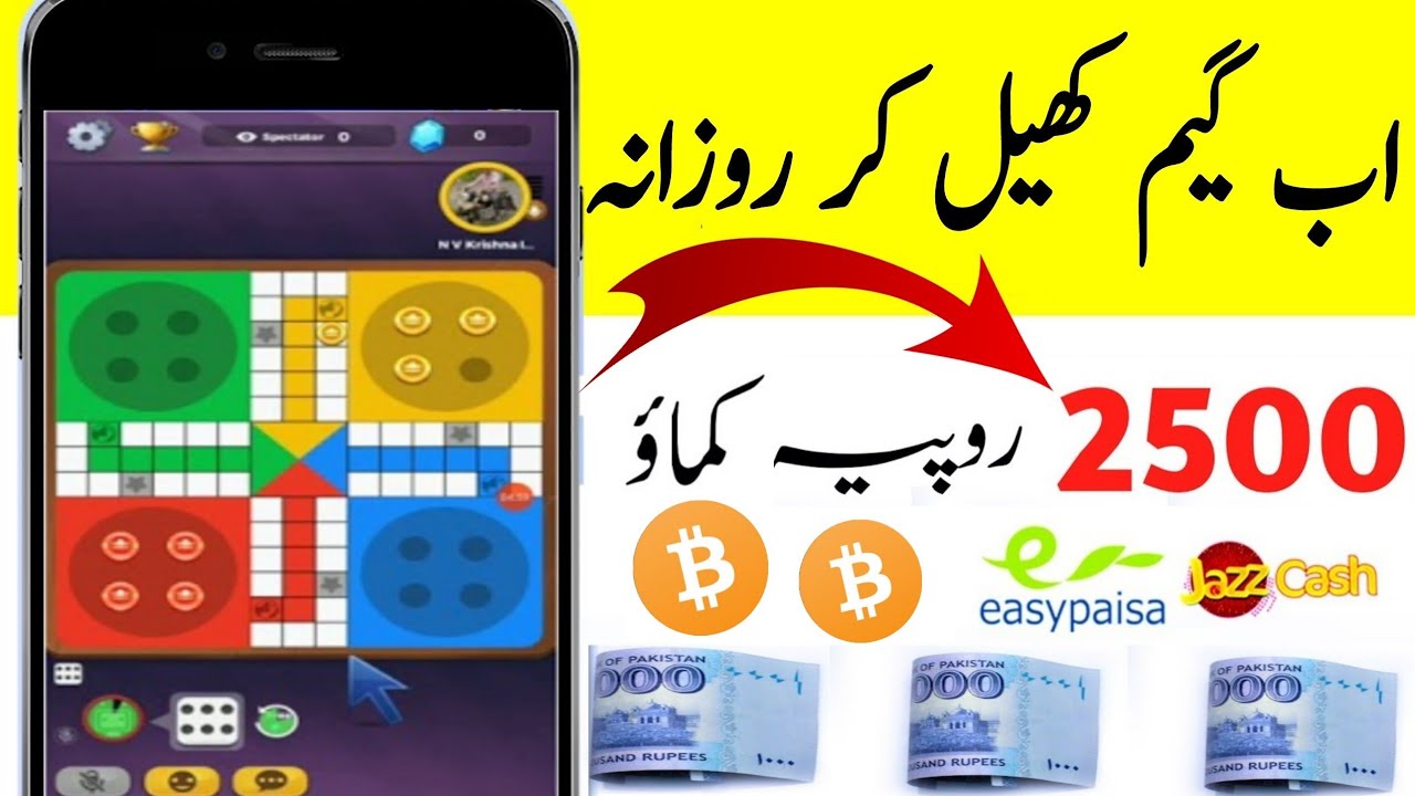 How to Make money Online by yalla ludo game | How to Earn money online by playing games 2021 post thumbnail image