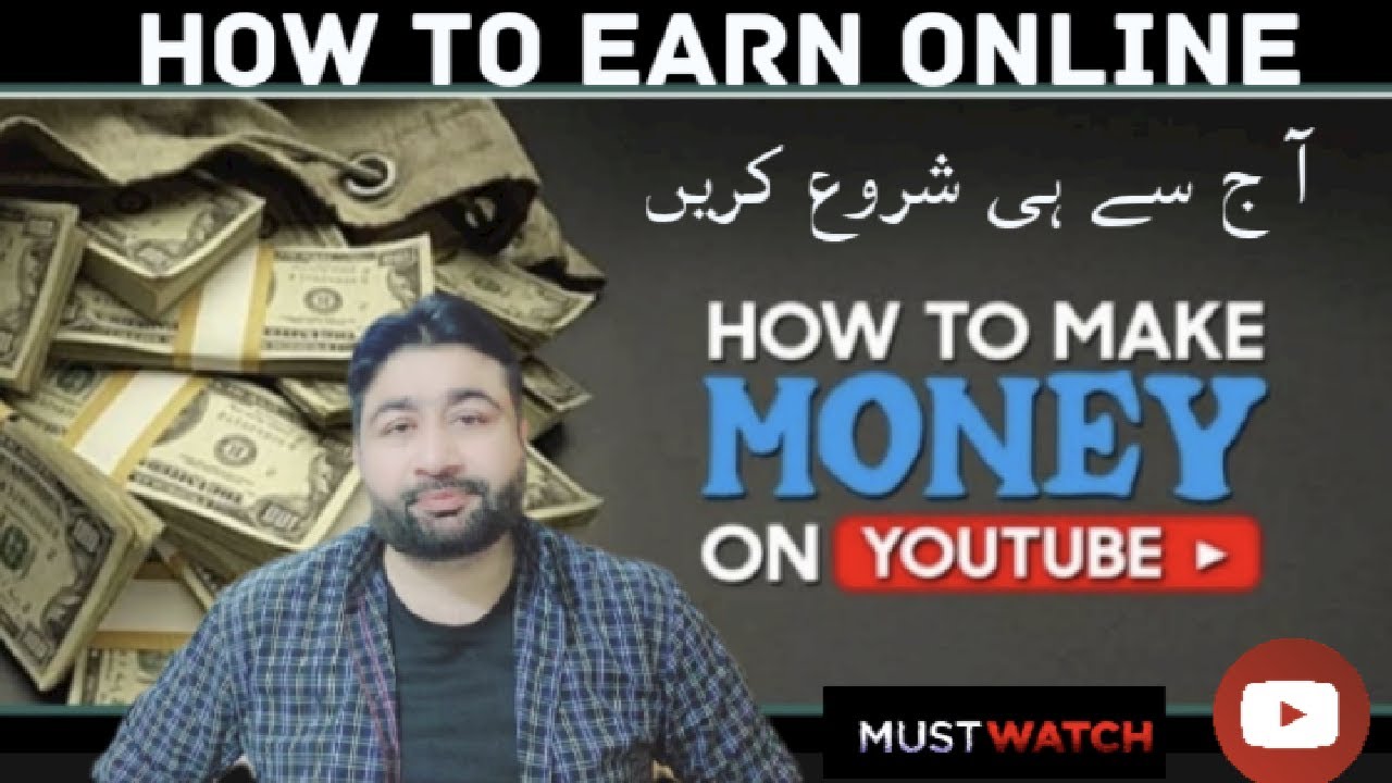 How to Make Money on YouTube | How to Earn Money Online in 2022 | Alamdar Tech. TV post thumbnail image