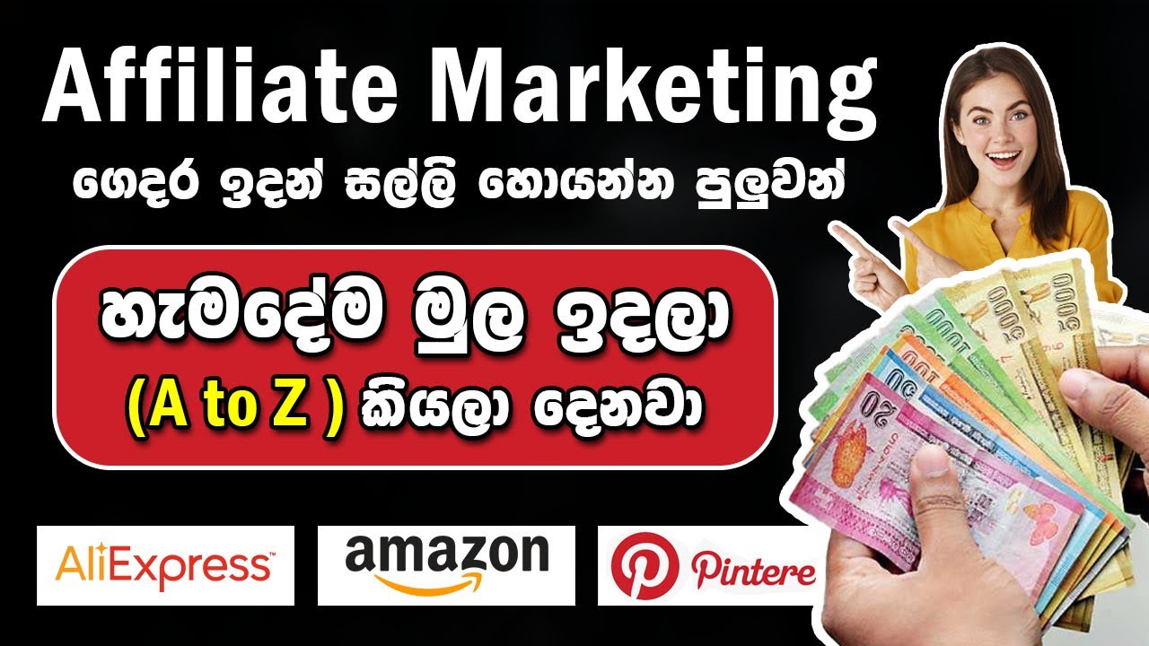 Affiliate Marketing Sinhala – Affiliate Marketing for beginners 2022(Step by Step)Aliexpress|SBDigit post thumbnail image