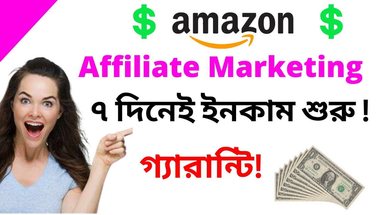 Amazon Affiliate Marketing For Beginners!  Make Your First Sale in 7 days! post thumbnail image
